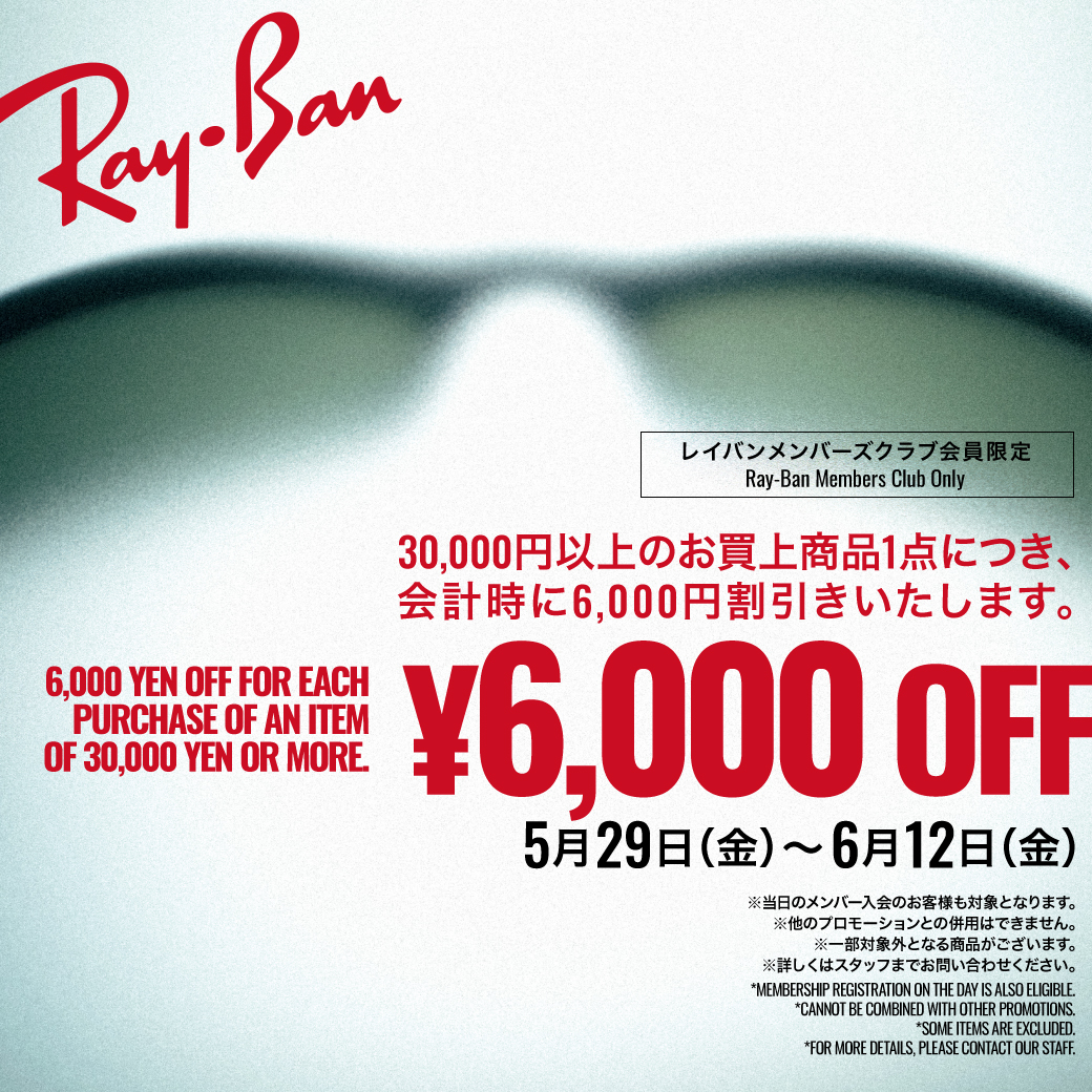 Ray-Ban Store Spend & Saveキャンペーン 30,000円以上のお買い上げで、6,000円OFF