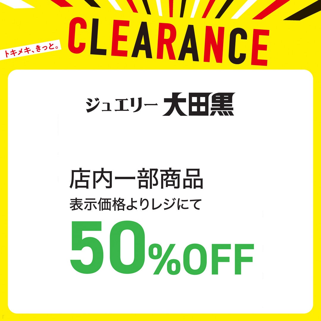 ジュエリー大田黒