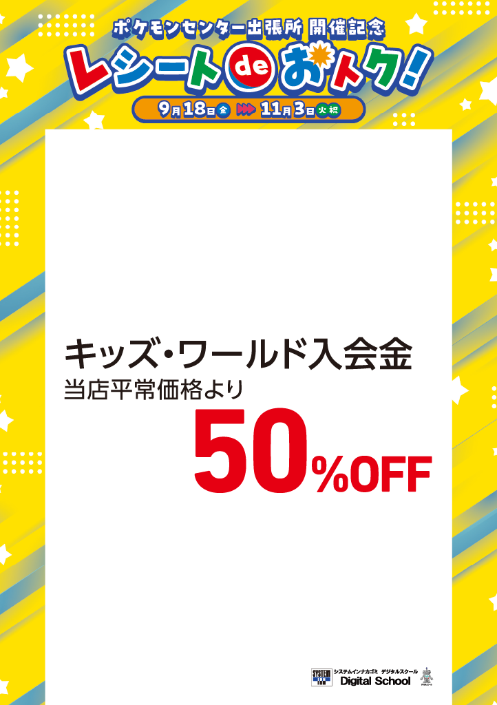 ポケモン_シスイン