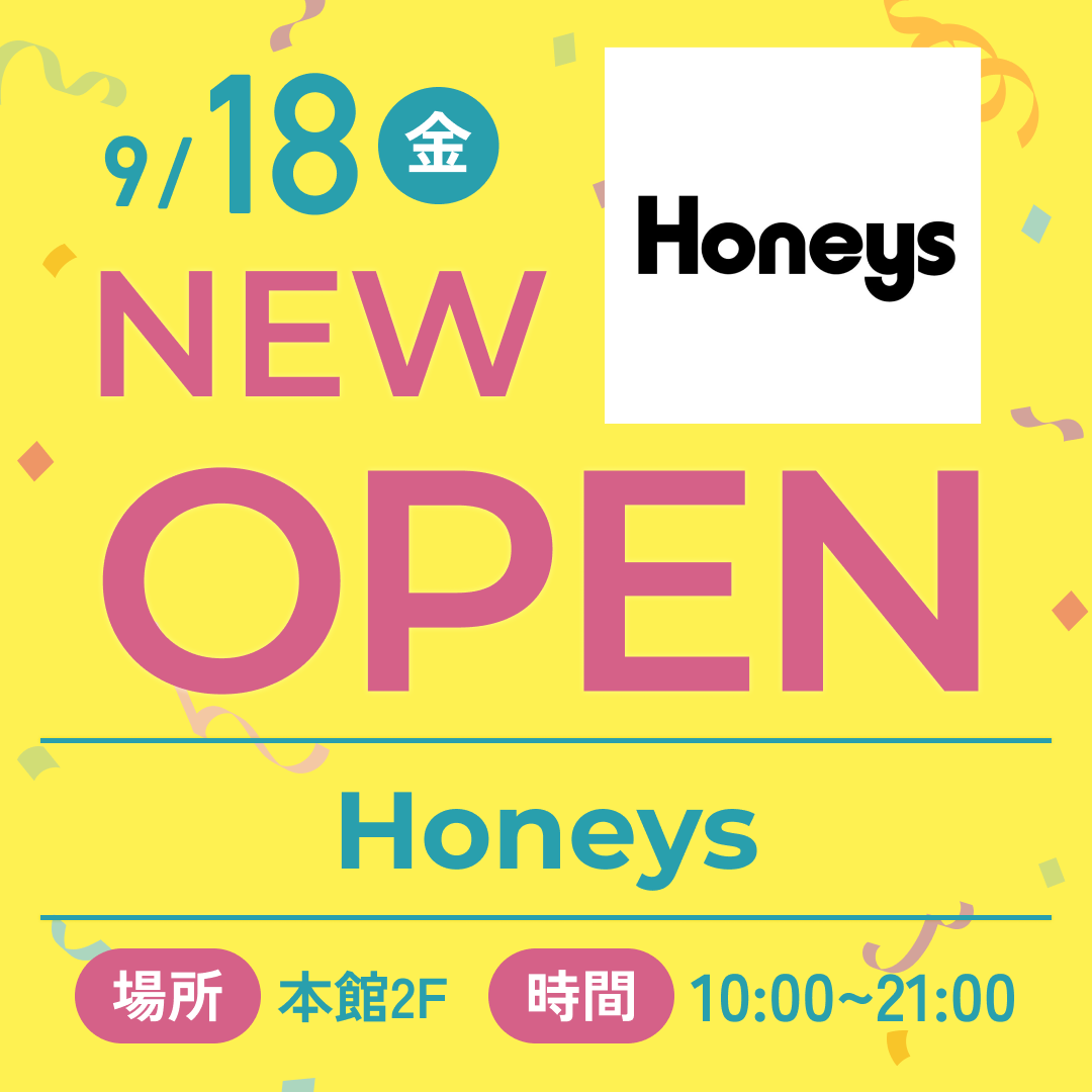 HoneysがNEWオープン！
