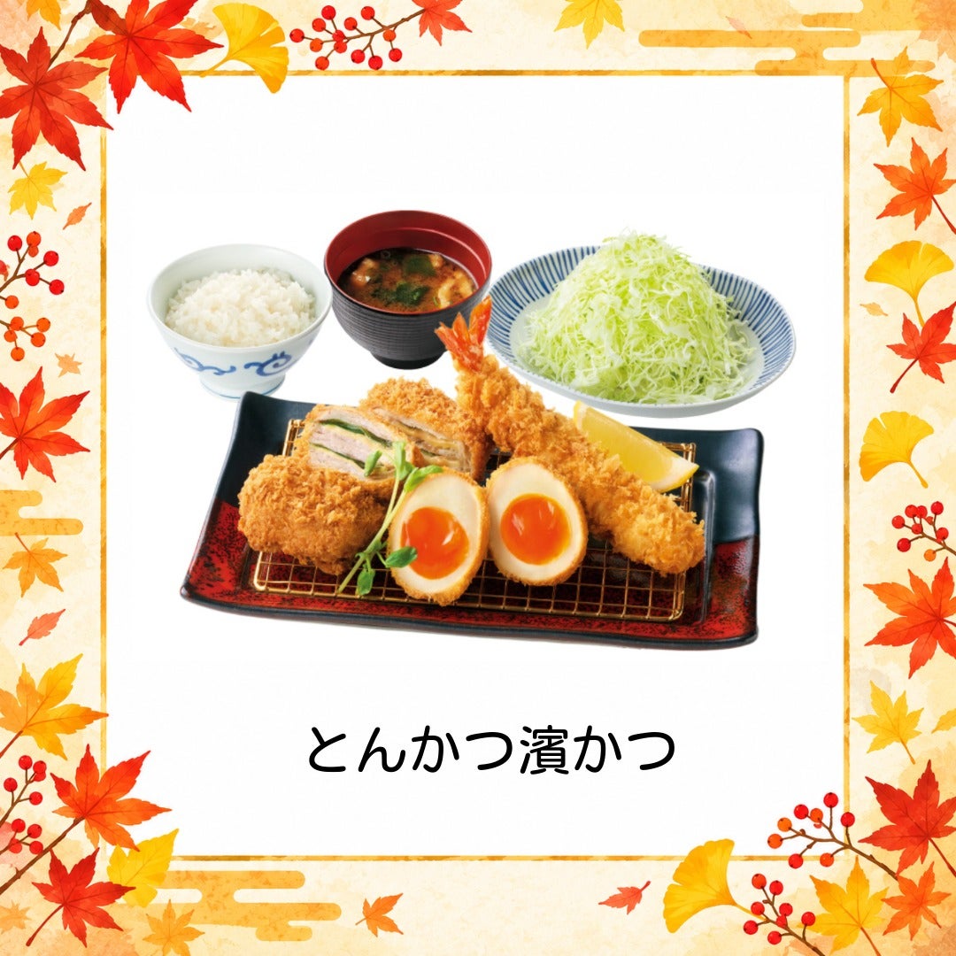 味玉月見とチーズ重ねかつ御膳(エビフライ)