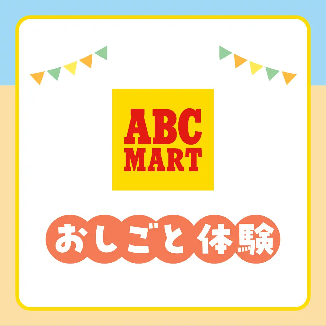 子供たちの笑顔が溢れる1日限りの特別な体験！！