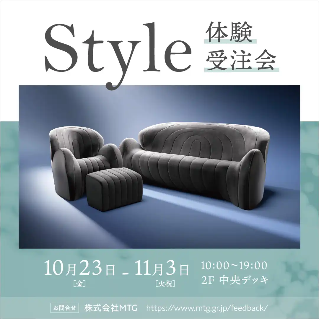 Style体験受注会	