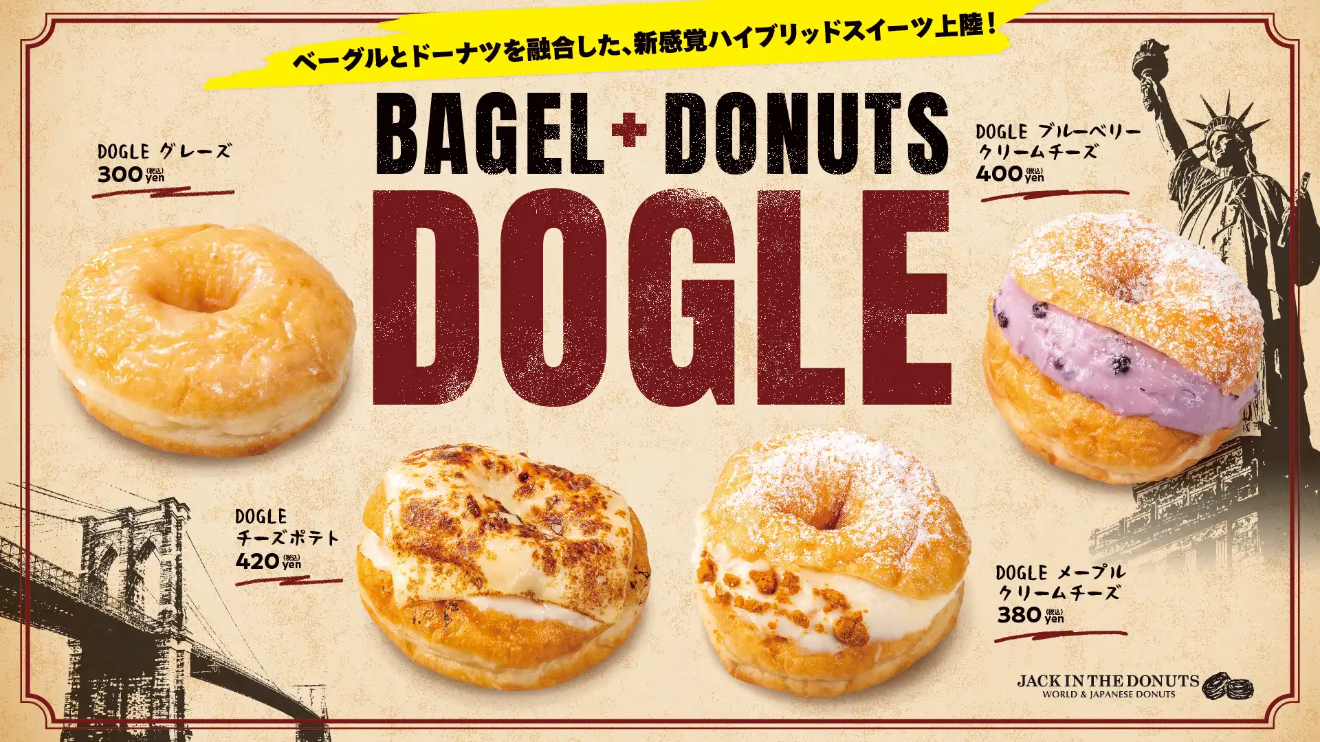 ベーグルとドーナツを融合した、新感覚ハイブリッドスイーツ上陸！