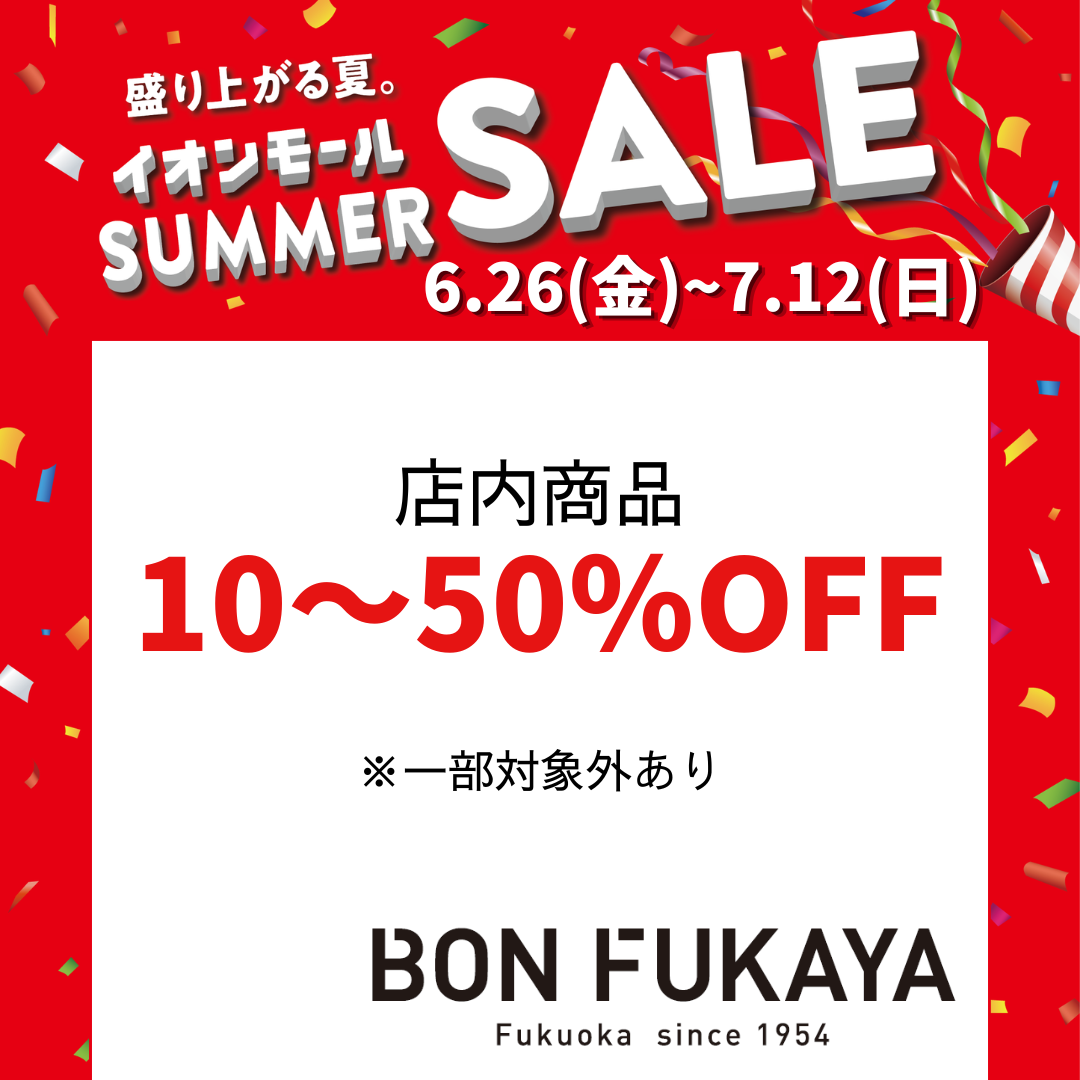 セール・お得情報｜SUMMER SALE｜イオンモール福津
