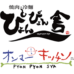 ぴょんぴょん舎_オンマーキッチン_ロゴ