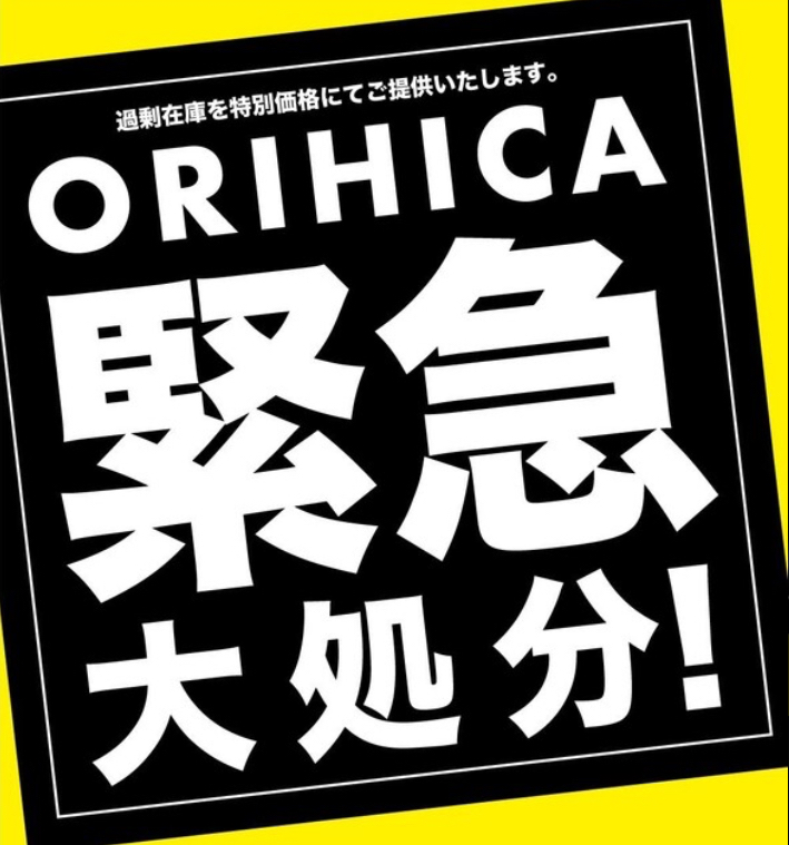ORIHICA緊急大処分セール開催!