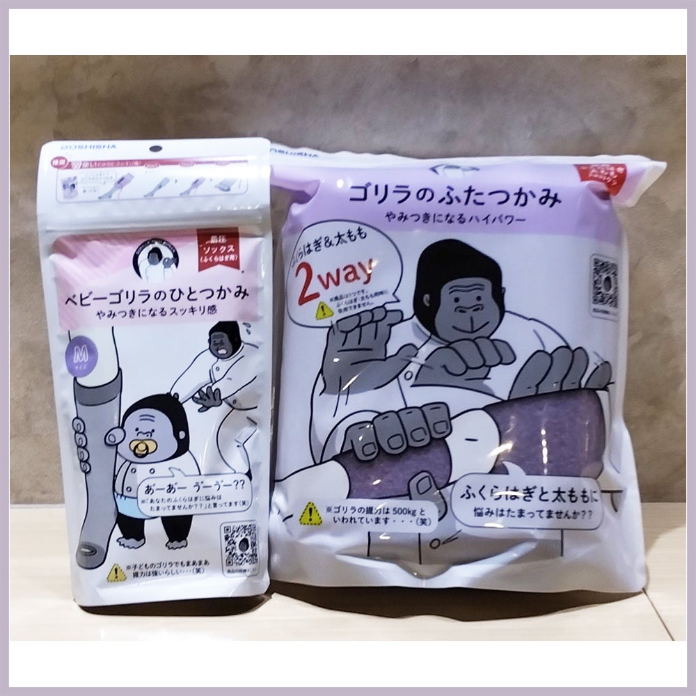 大人気ゴリラシリーズ
