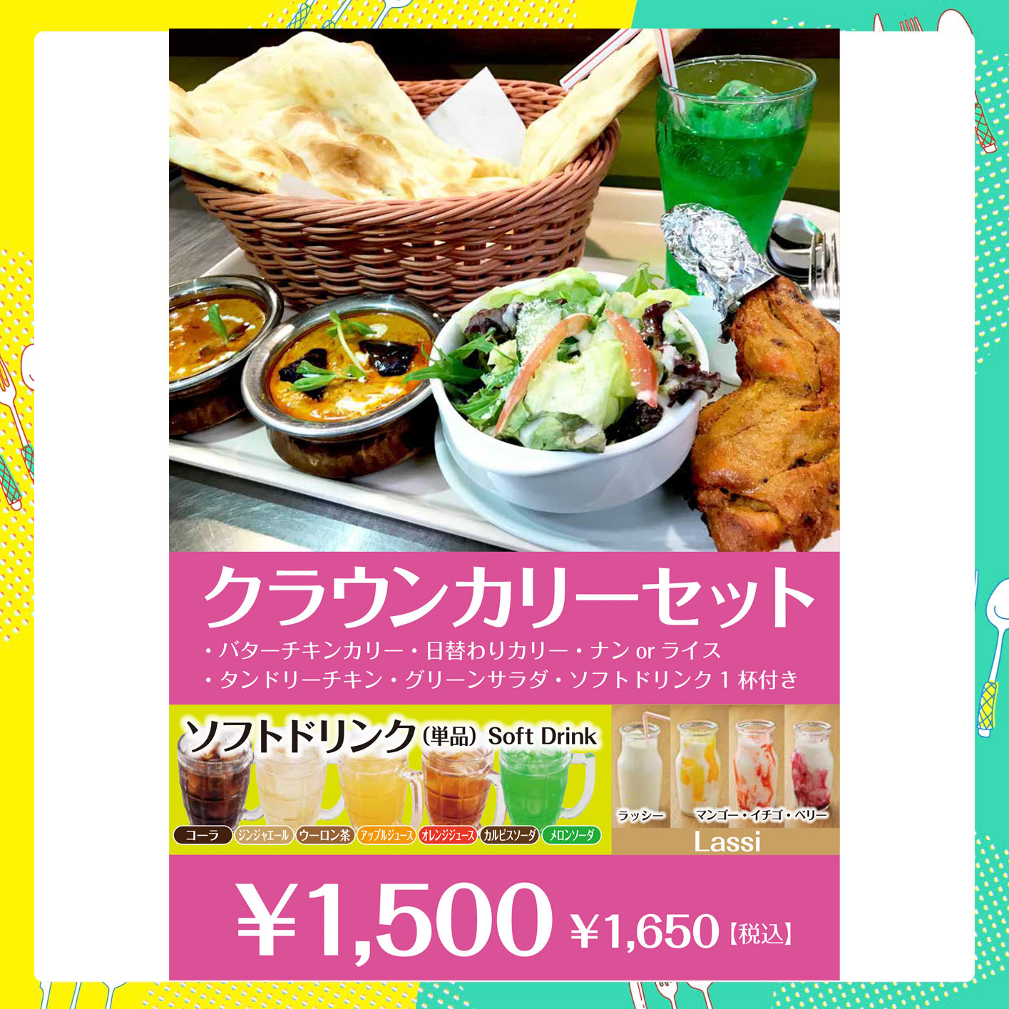 【がっつり】クラウンカリーセット