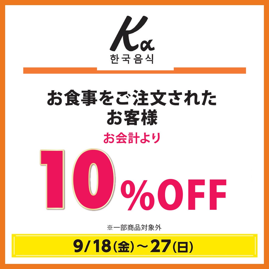 Kアルファ