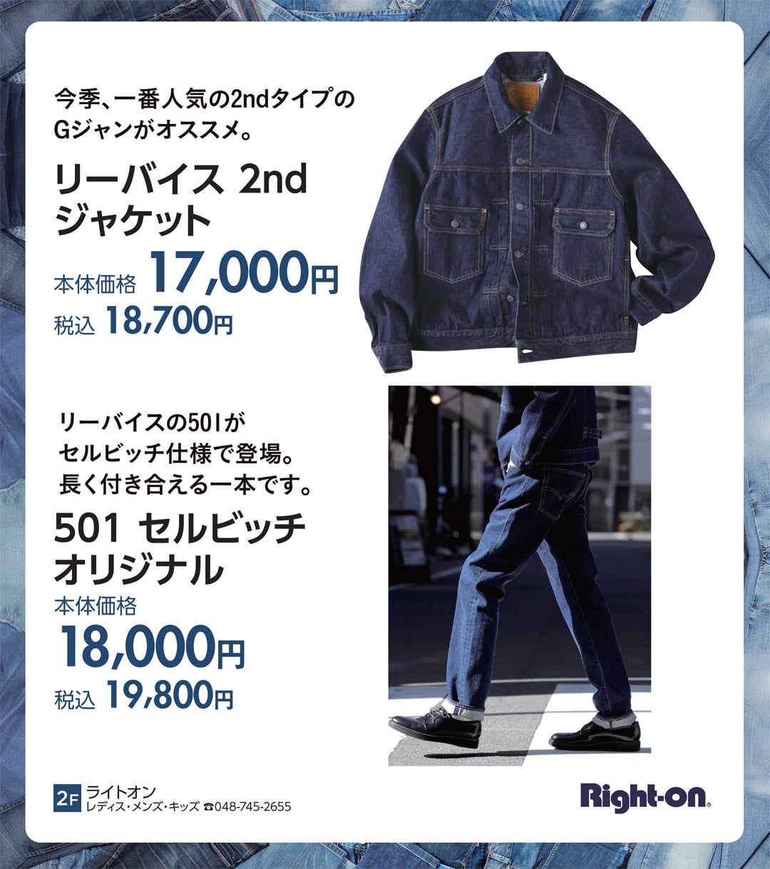 ライトオン