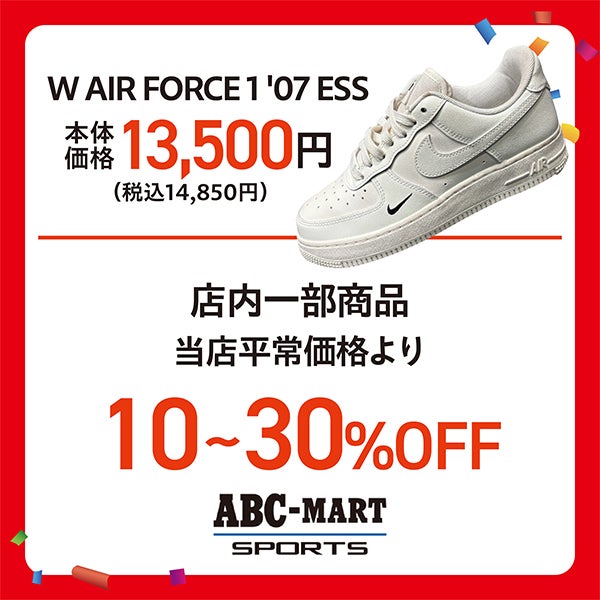 サマセ_ABC‐MART SPORTS
