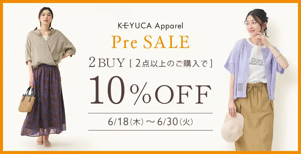アパレル商品　2BUY10％OFF
