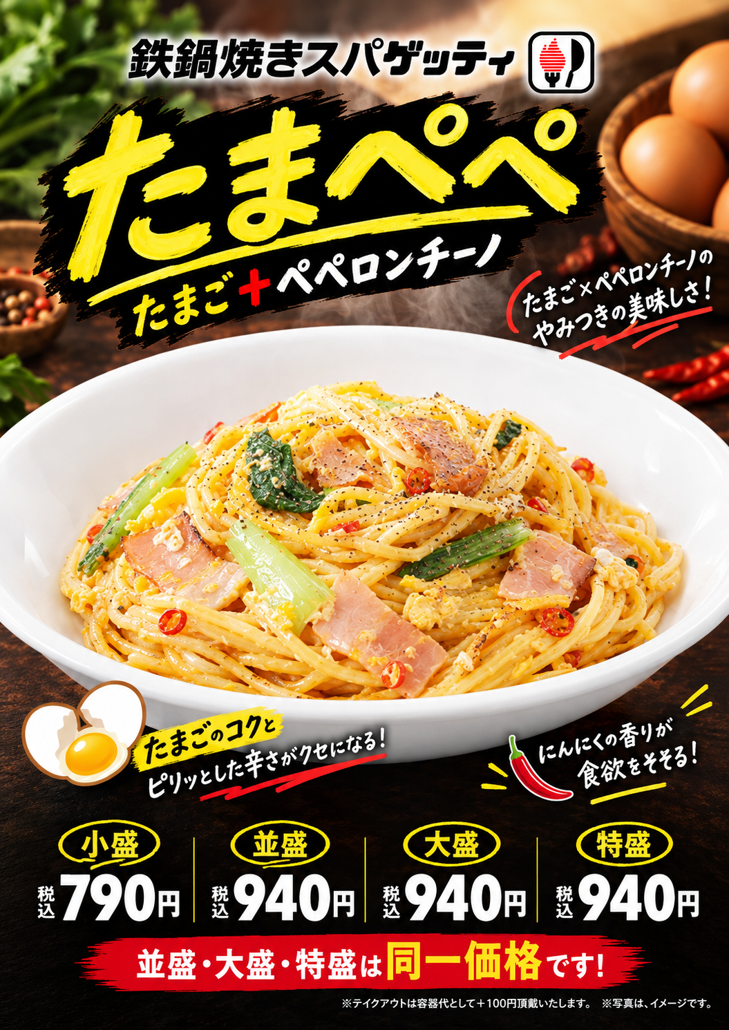 新商品『たまぺぺ』登場！