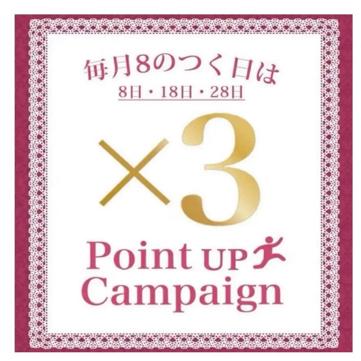 【８が付く日はポイント３倍！】&急な雨も安心の撥水バッグご紹介！