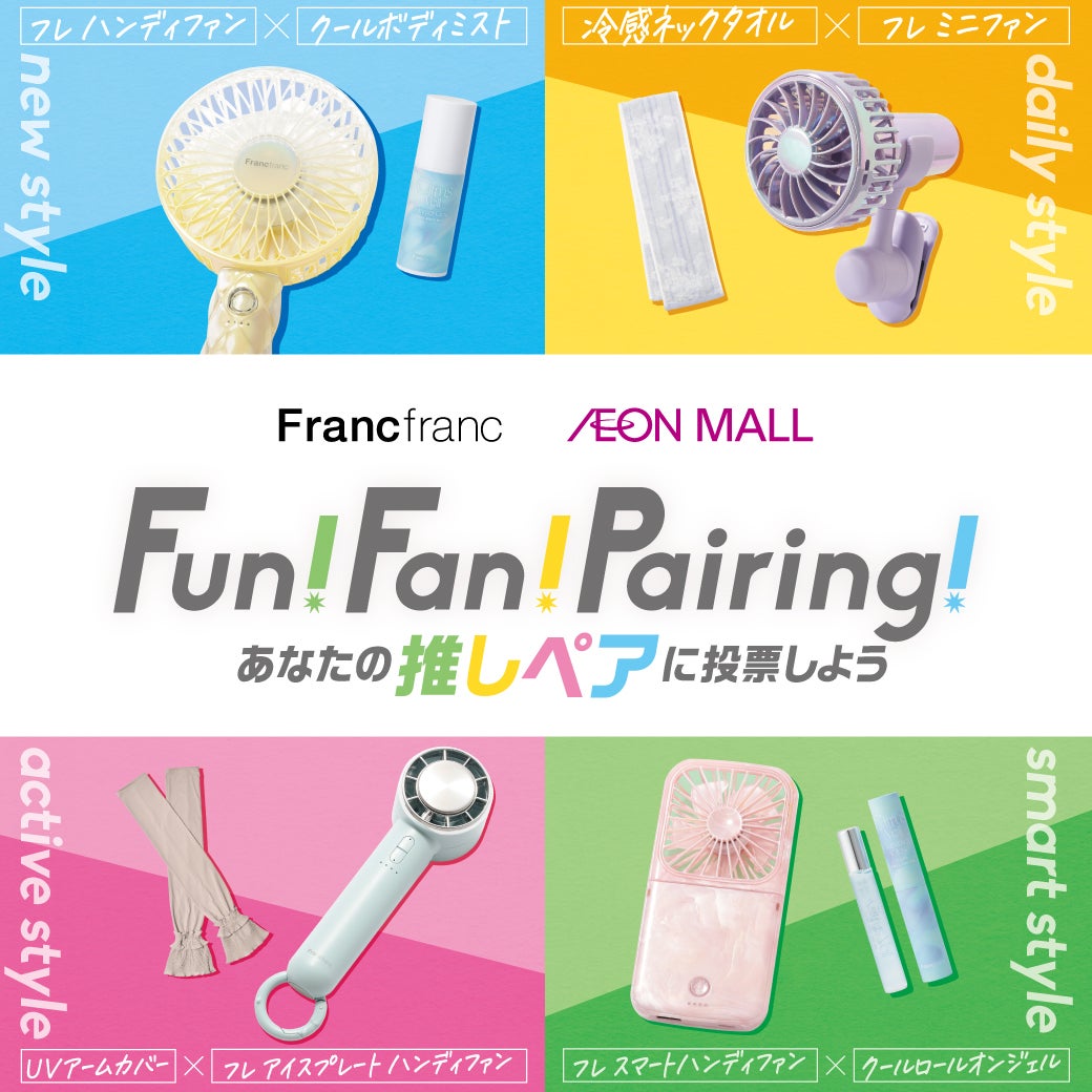 イベント｜【イオンゴールドカード会員さま限定】毎月20日・30日感謝