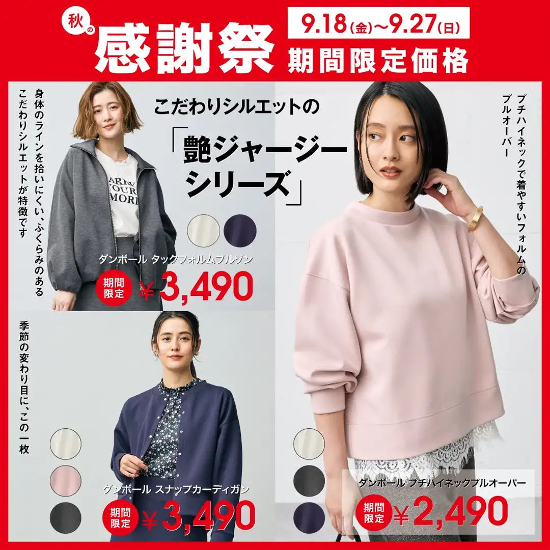 9/18(金)~9/27(日)限定!人気のダンボールシリーズ500円OFF!