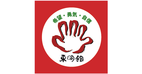 占いの東明館・東明学院