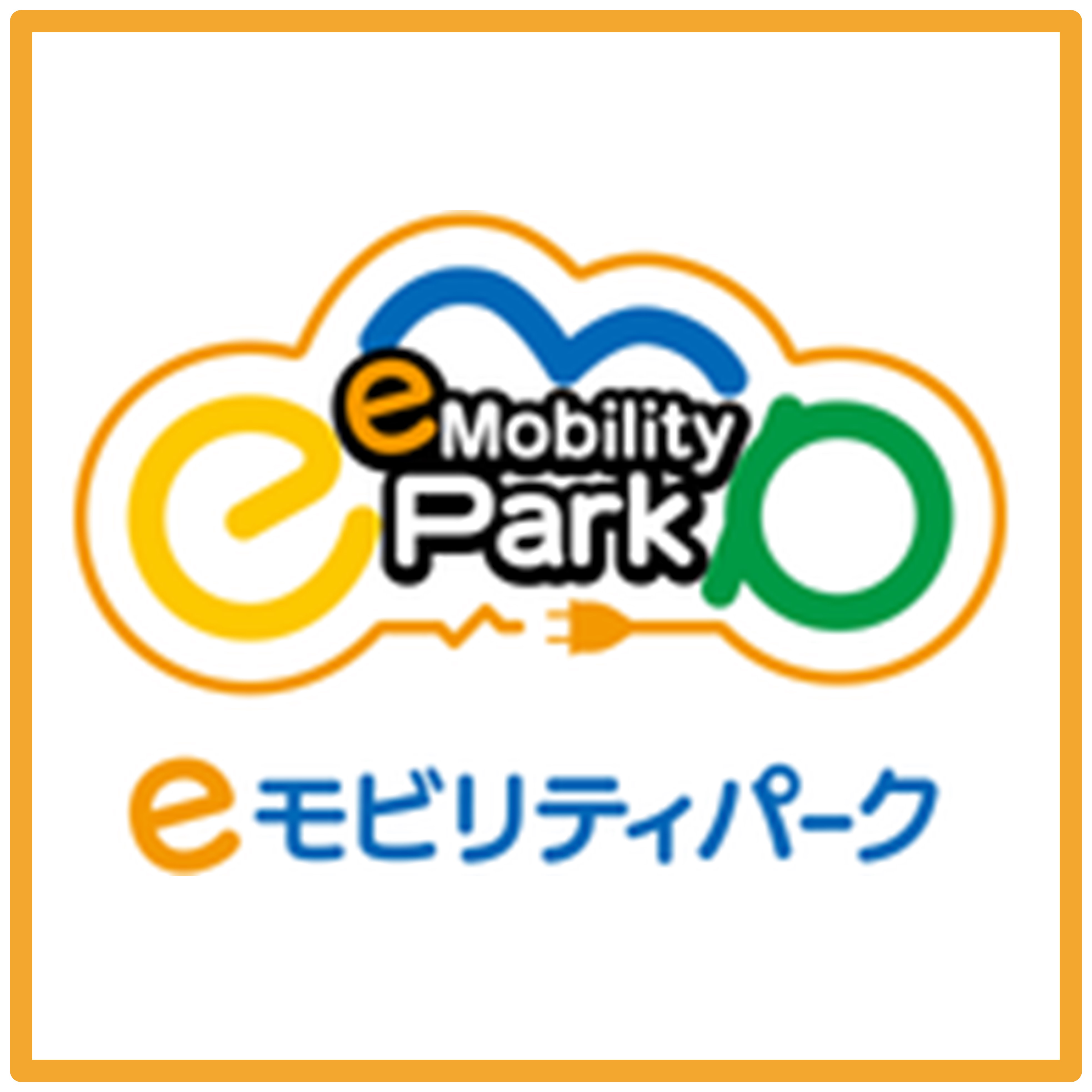 eモビリティパーク東京多摩　  閉店のお知らせ