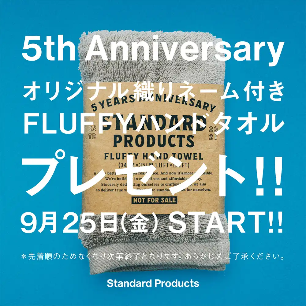 ブランド誕生5周年記念　ノベルティプレゼントキャンペーン