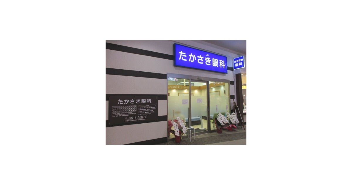 イオンモール高崎の写真(群馬県高崎市)