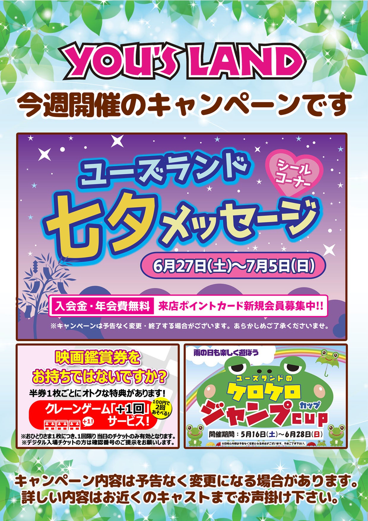 ニュース｜ショップニュース｜☆ イオンシネマさまの半券特典