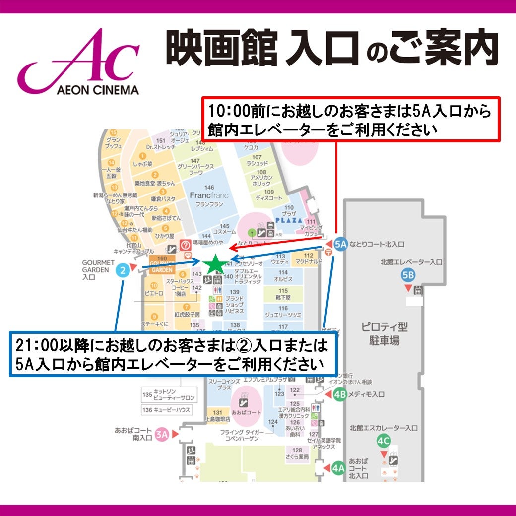 名取 エアリ 映画