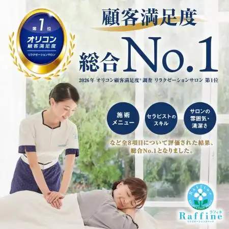 新規様限定次回5分延長無料