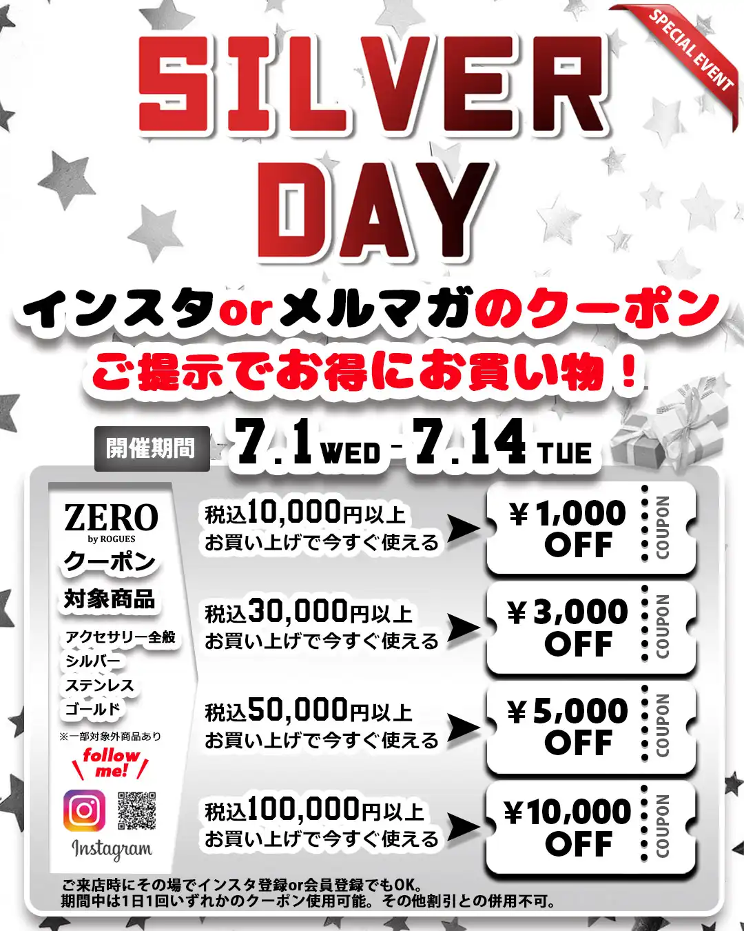 シルバーデーイベント開催