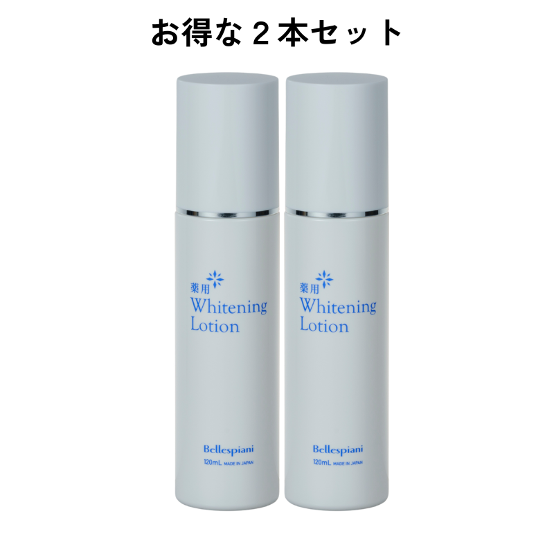 期間限定!美白ケア商品一部特別価格!