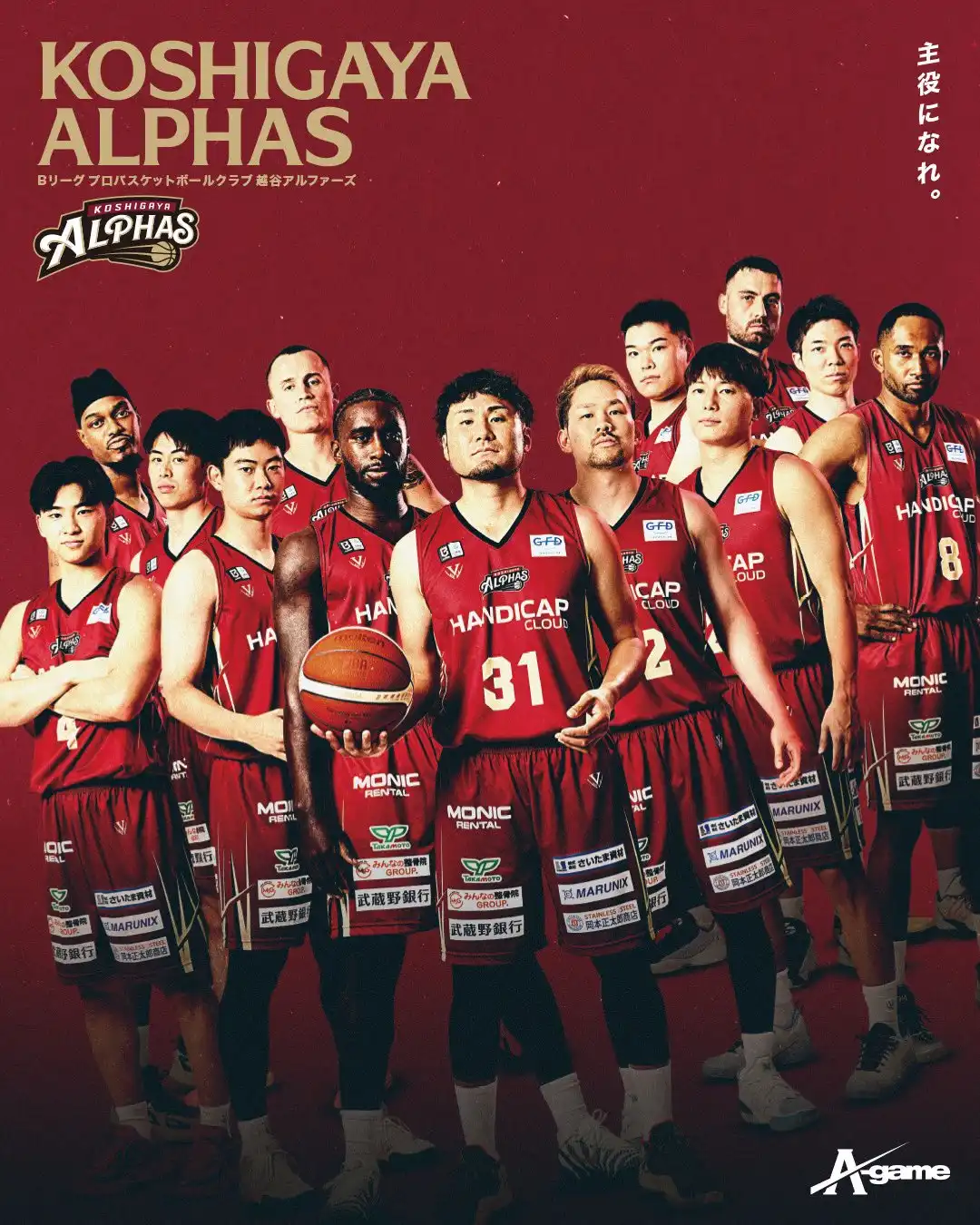 KOSHIGAYA ALPHAS パブリックビューイング開催!