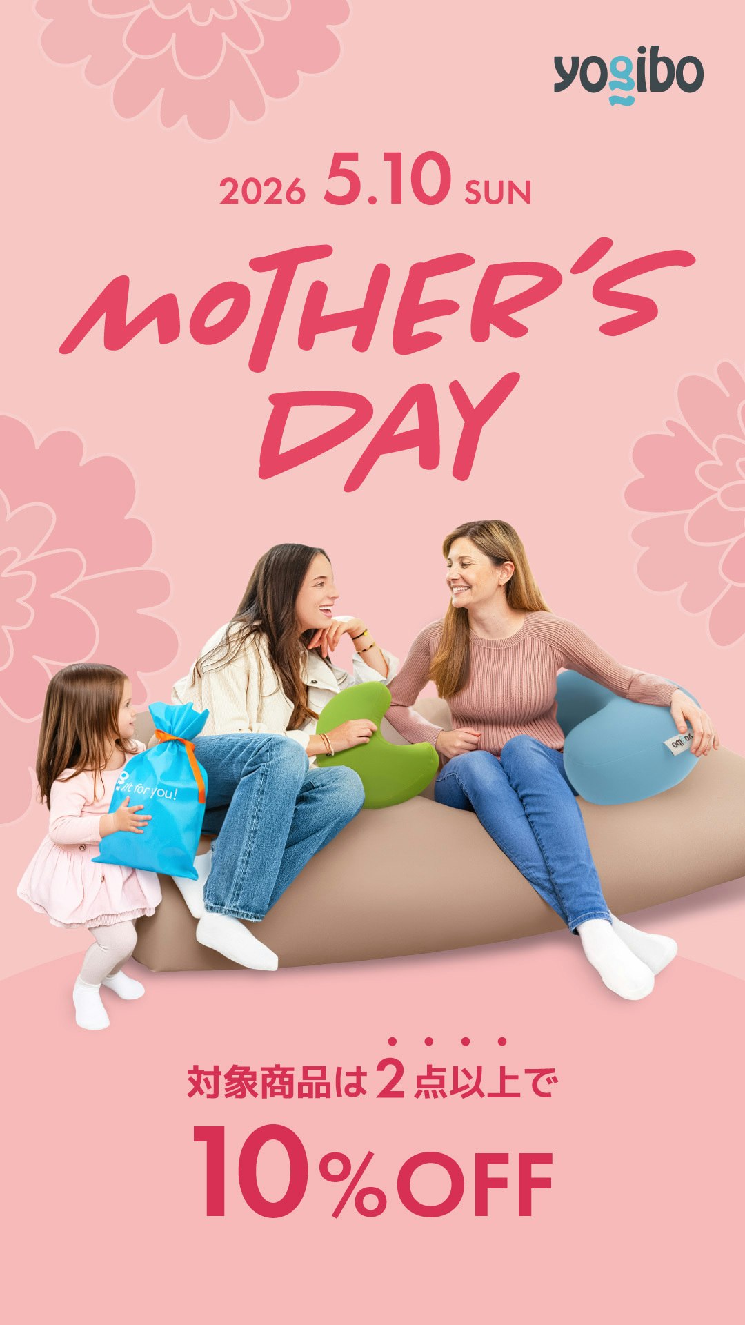 母の日キャンペーン2026