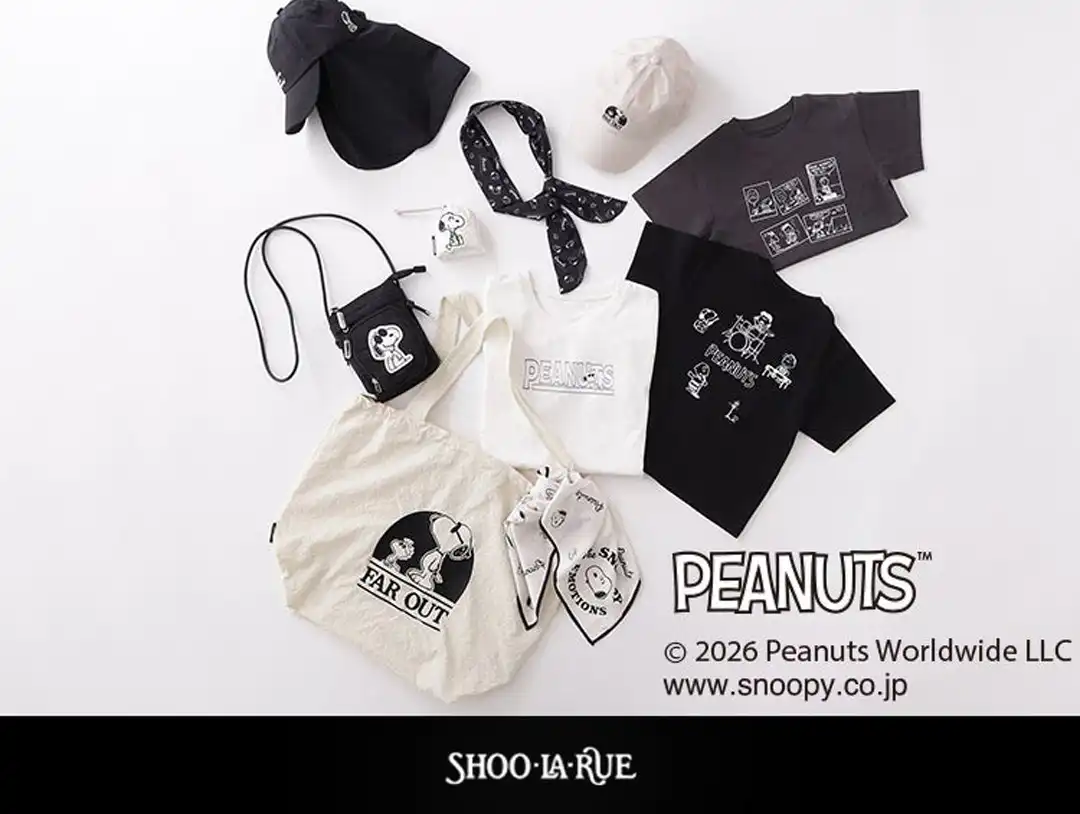 ◆”PEANUTS”のデザインを取り入れたアイテムが、シューラルーより登場◆