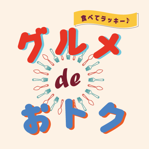 ミューさま確認ページ♡ イオンモールむさし村山