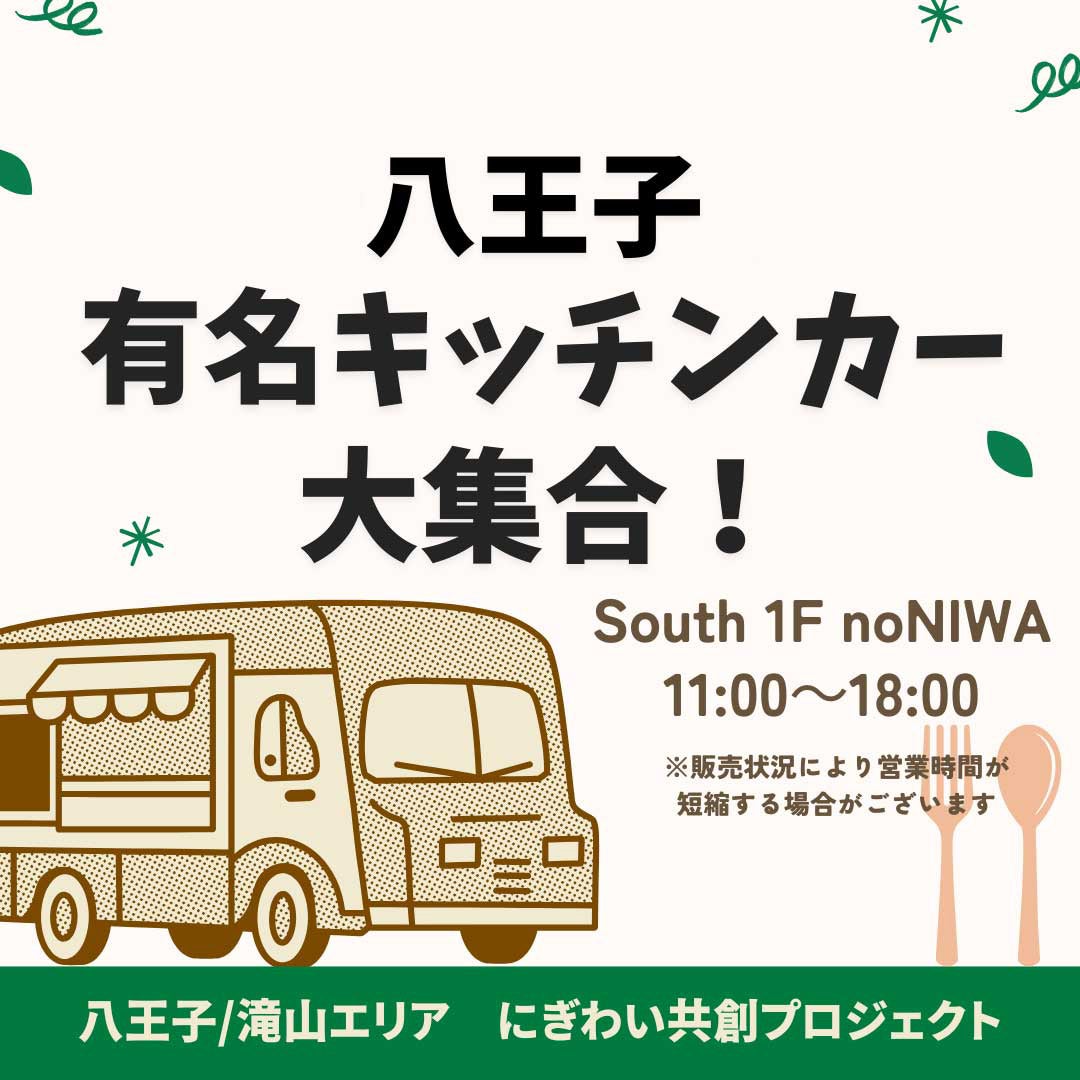 キッチンカー_修正