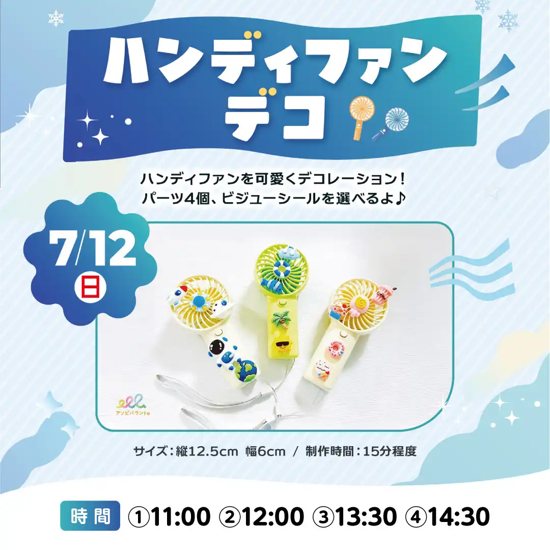 ハンディファンデコ