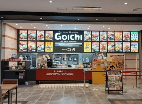 唐揚げ食堂ごいち