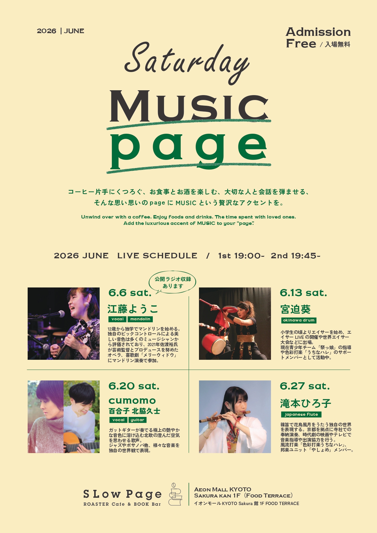 【 SATURDAY MUSIC NIGHT by SLow Page 】