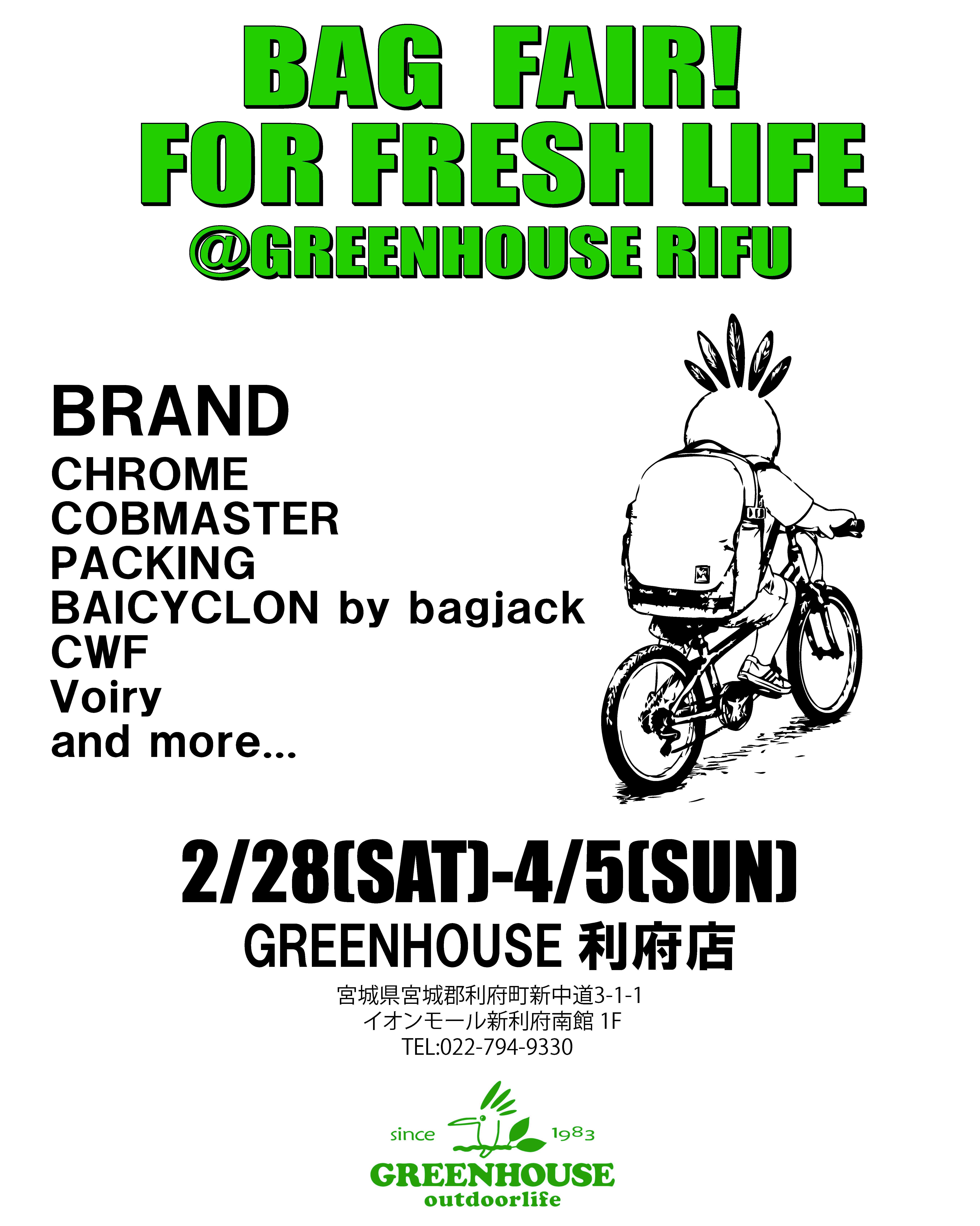 BAG FAIR! FOR FRESH LIFE @GREENHOUSE RIFU
