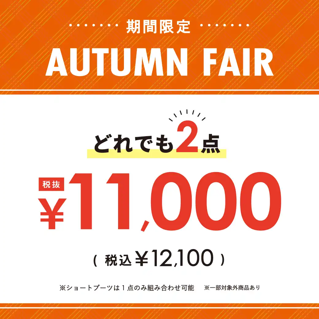 まとめ買いが大変お買い得★