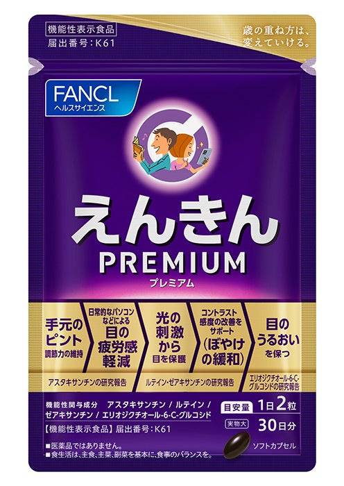 ファンケル_敬老の日