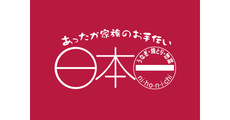 日本一