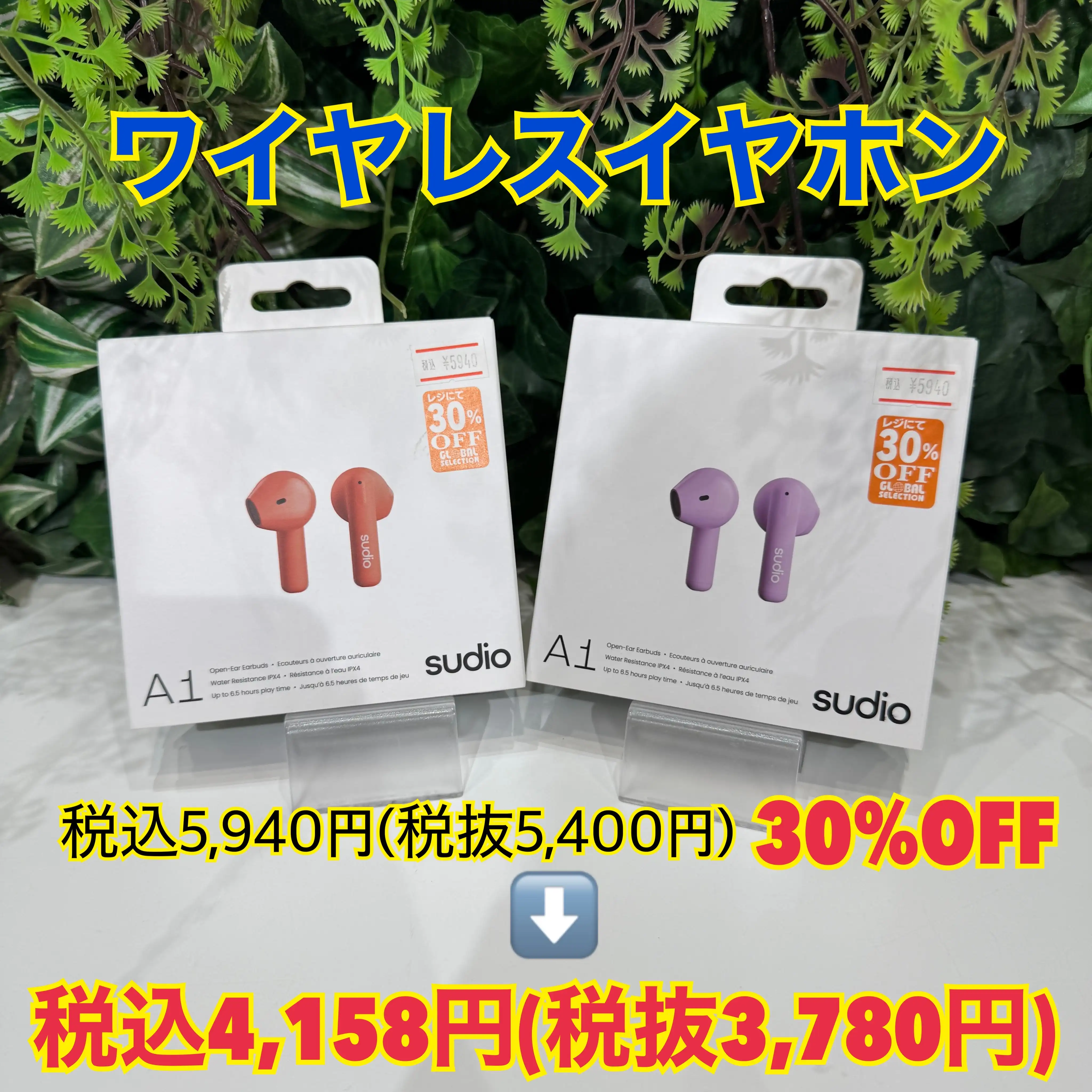 【SALE】ワイヤレスイヤホン