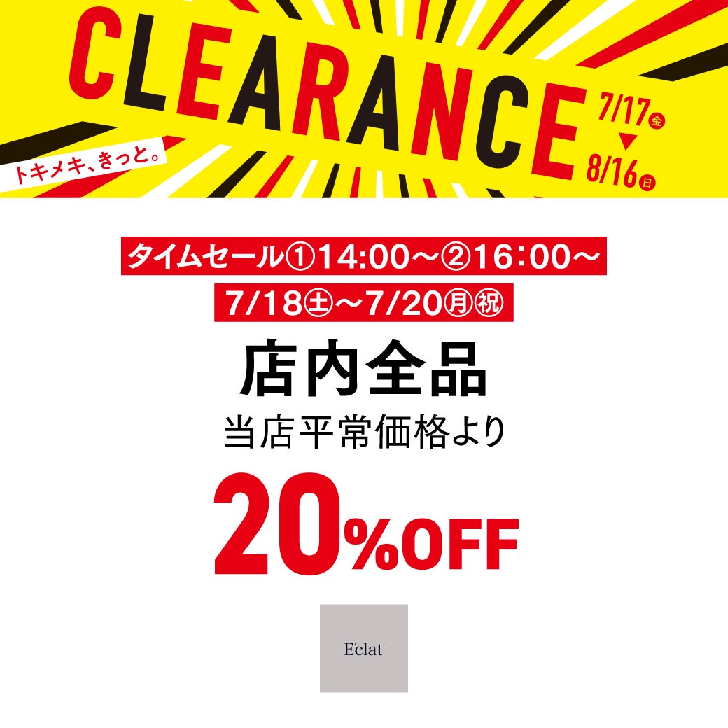エクラ
