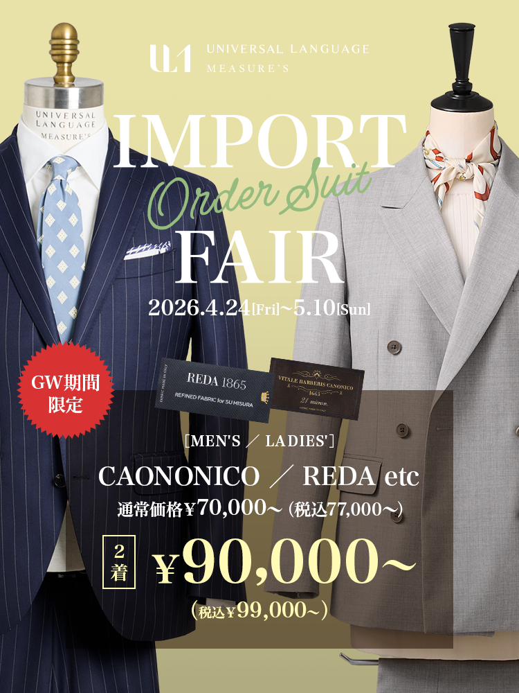 IMPORT ORDER SUIT FAIR