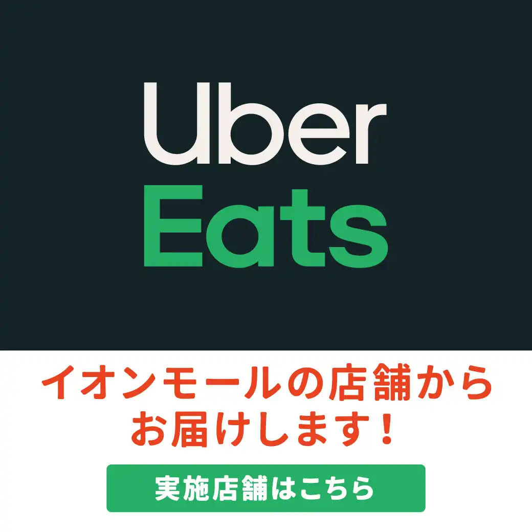 UberEats