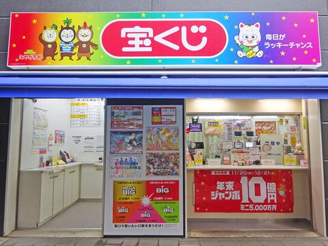 ショップ｜チャンスセンター｜イオンモール宮崎