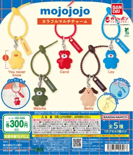 ガチャガチャの森【新商品ニュース】