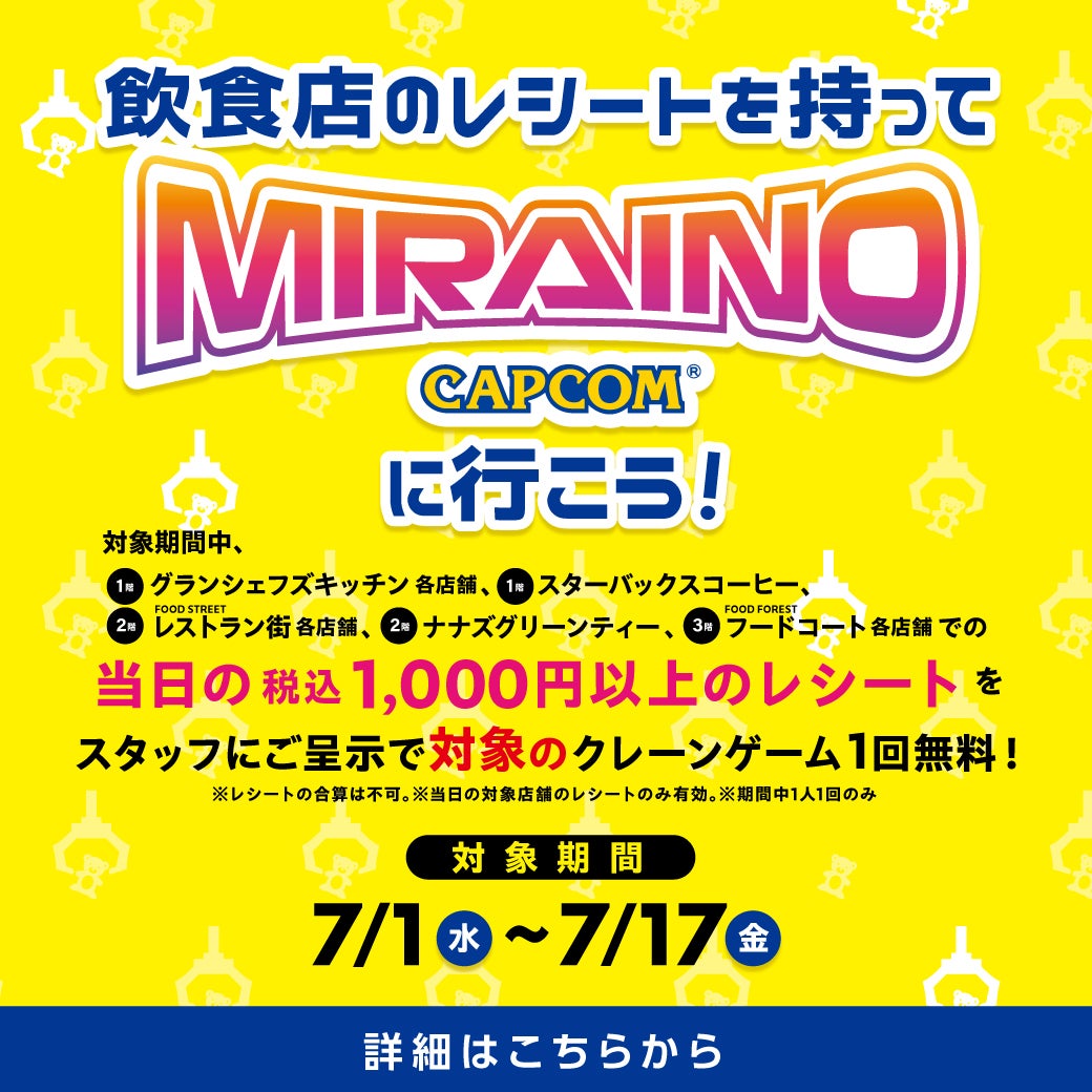 イベント｜はくさんくらし応援券 取扱店｜イオンモール白山
