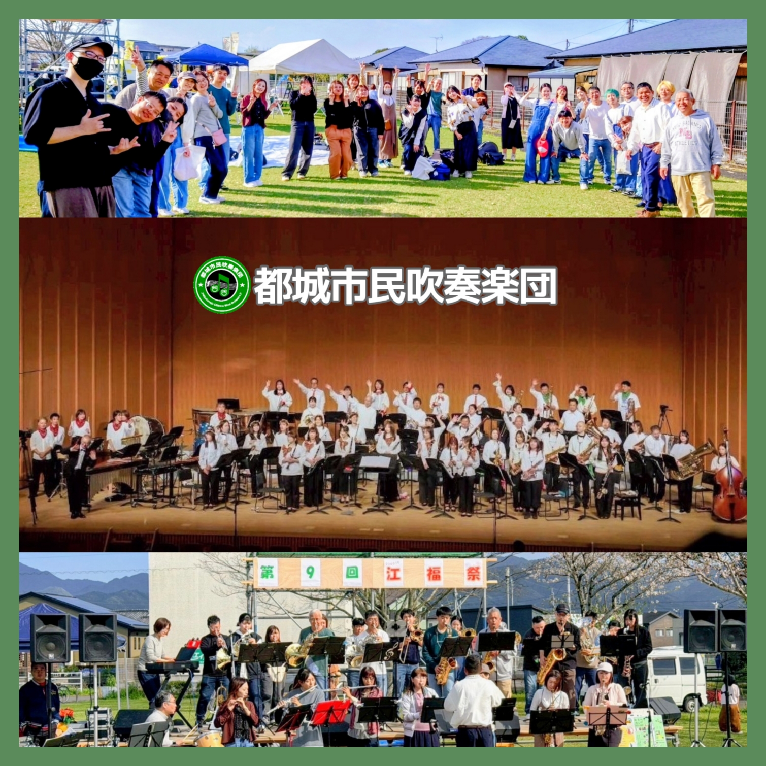 都城市民吹奏楽団スペシャルコンサート